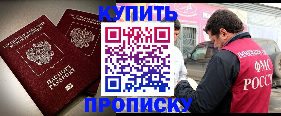 временная регистрация недорого в Кашине
