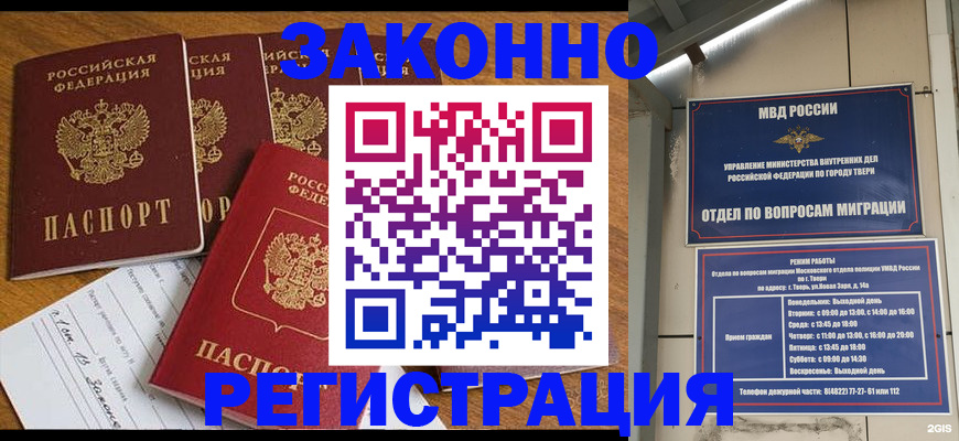 временная регистрация госуслуги в Кашине